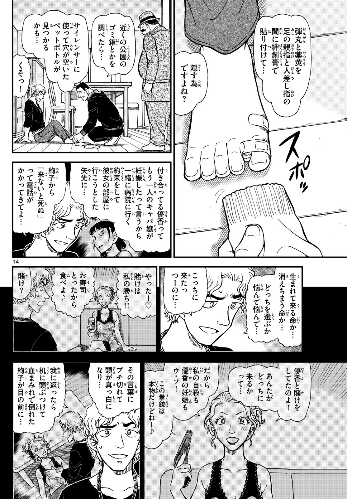 14