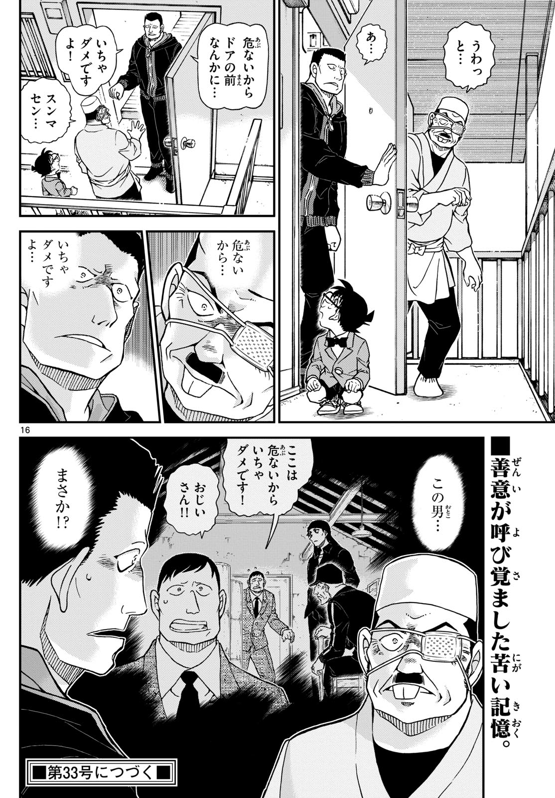 16