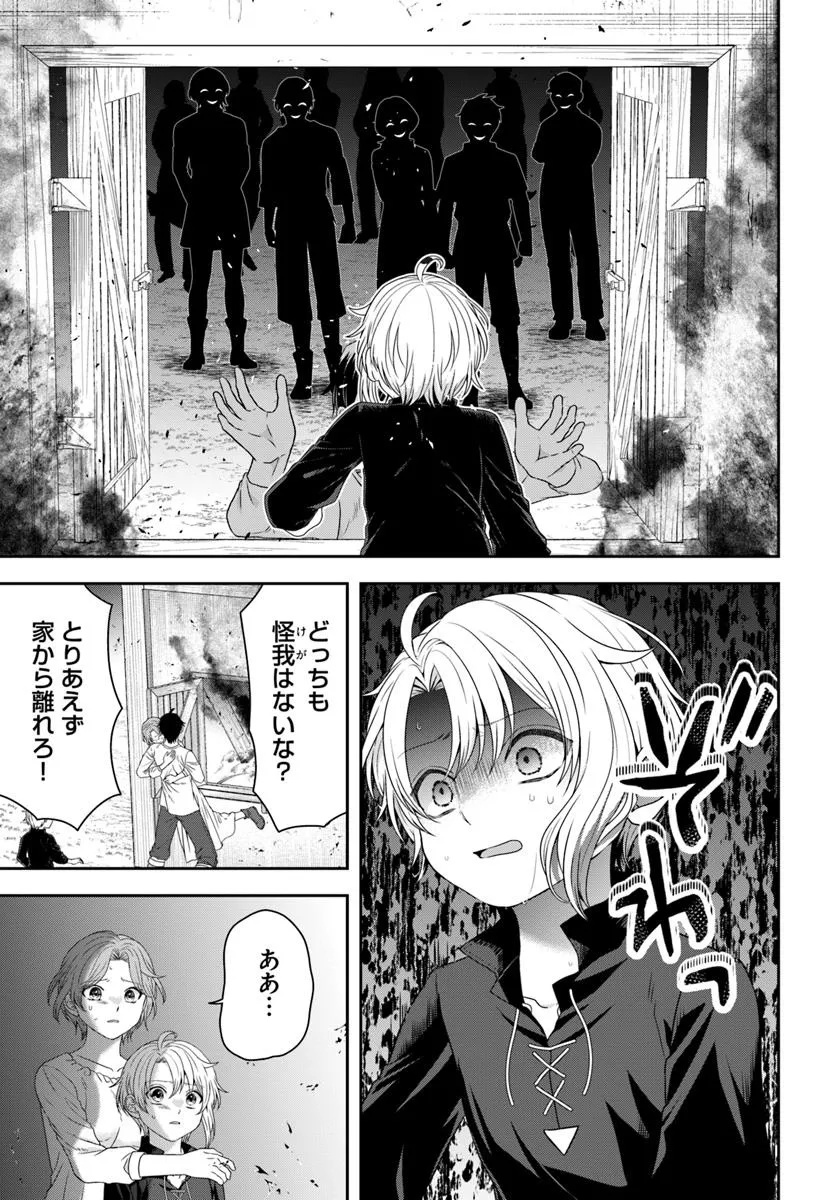 ISEKAI GOHAN MUSO SKILL TO ZENSEI NO CHISHIKI WO TSUKATTE, OBEI KAIKAKU HAJIMEMASU! Chapter 5.1 - Page 3