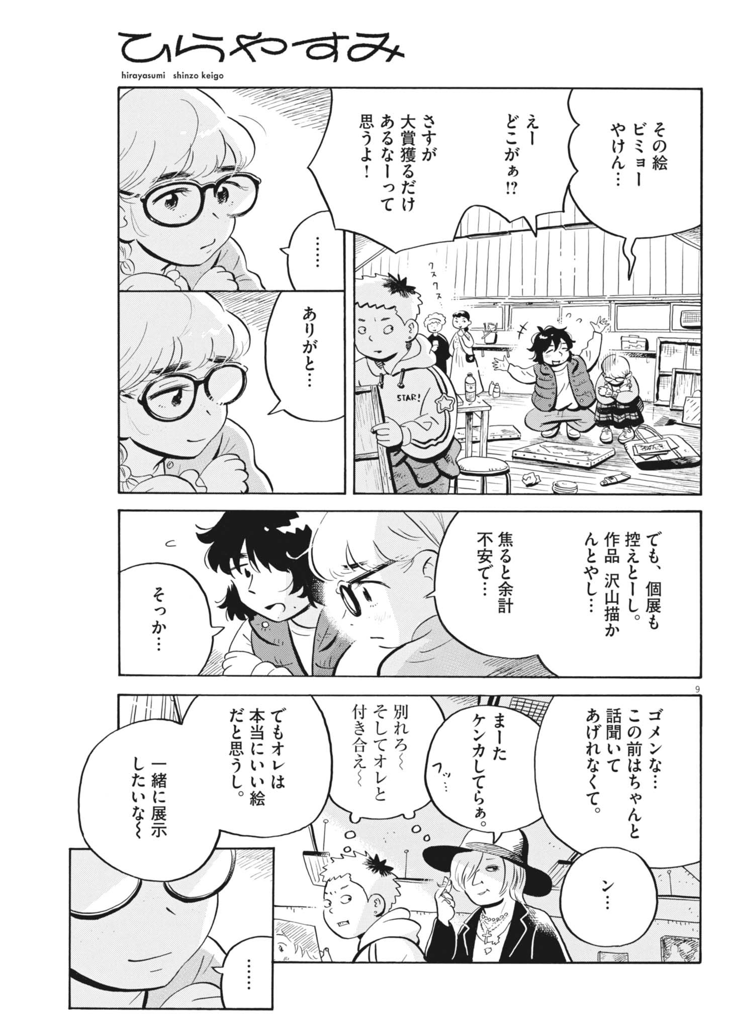 9