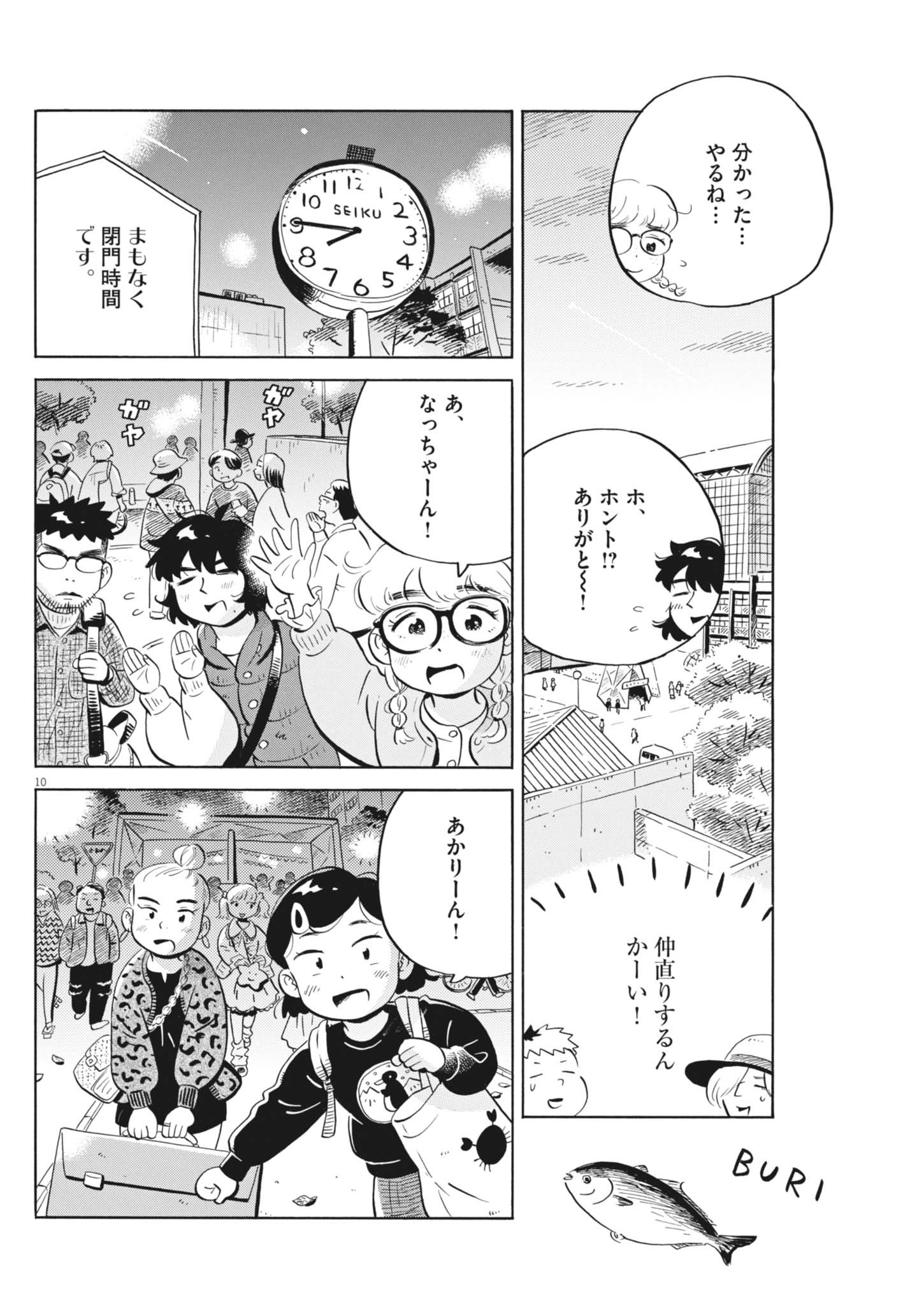 10