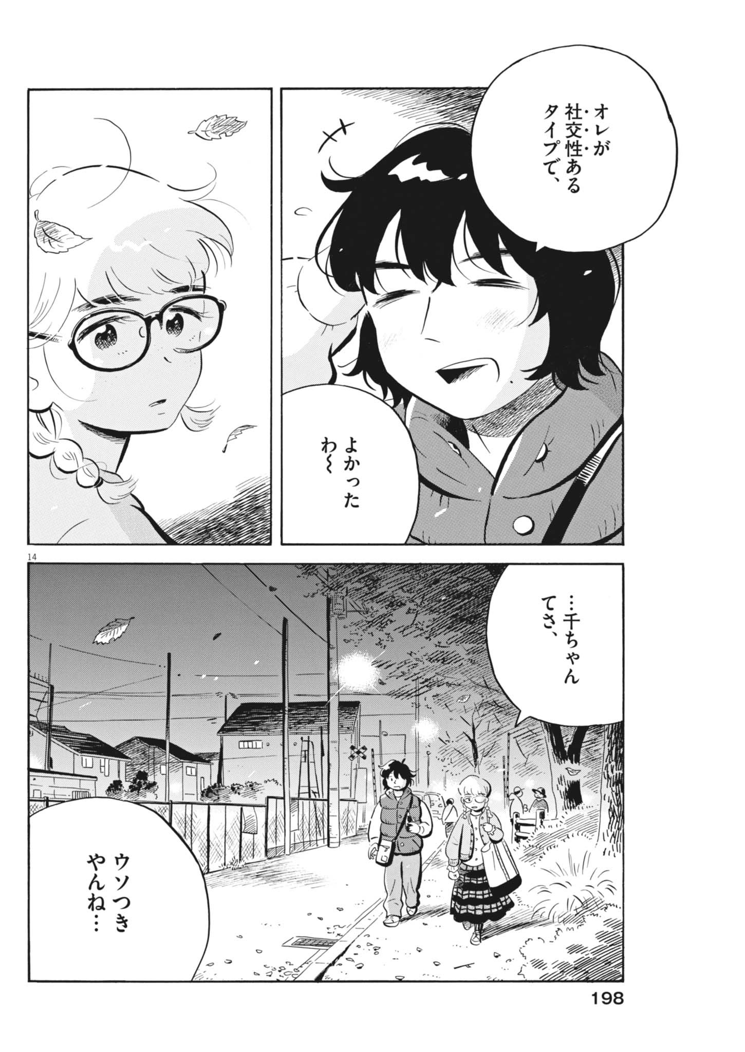 14
