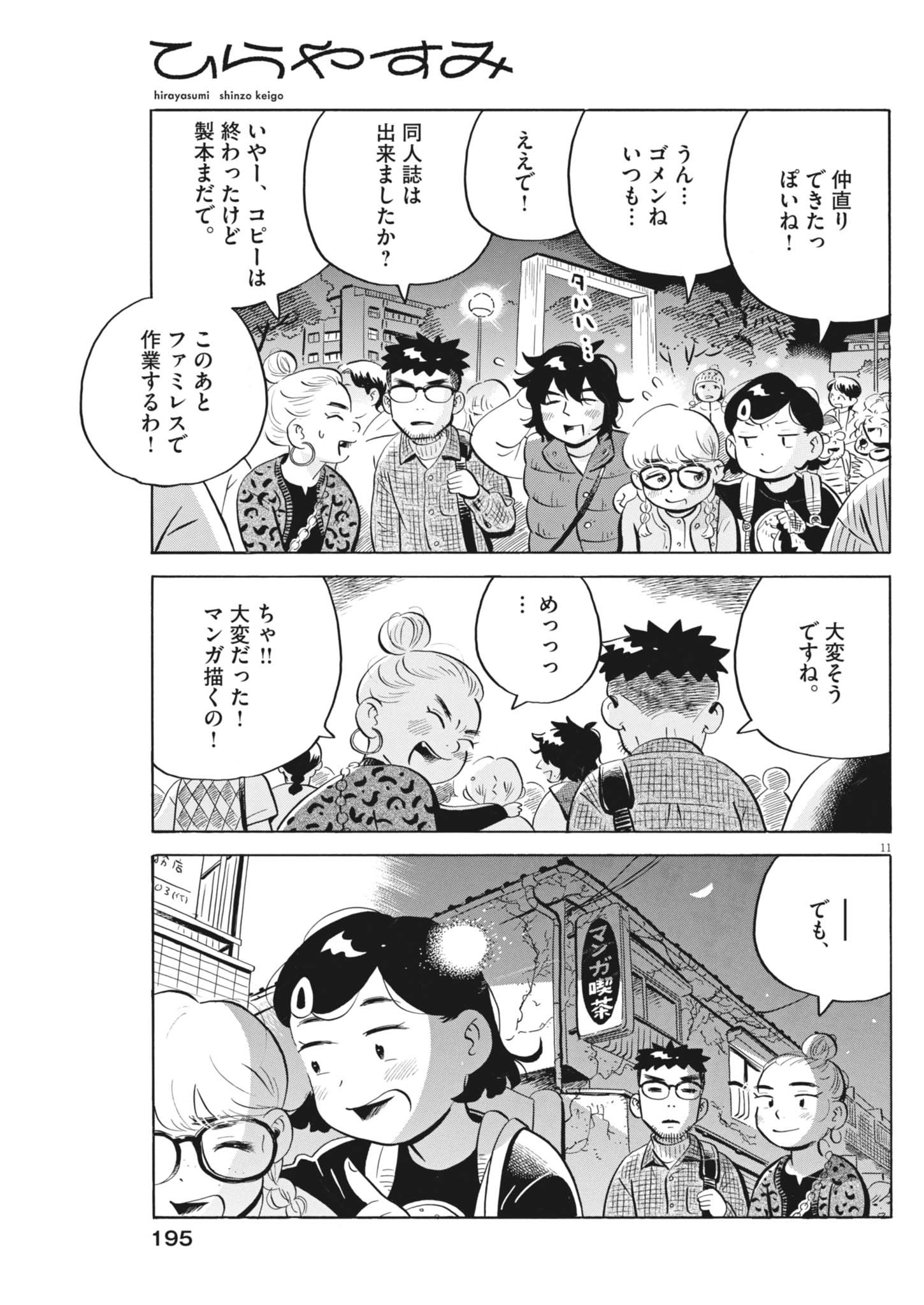 11