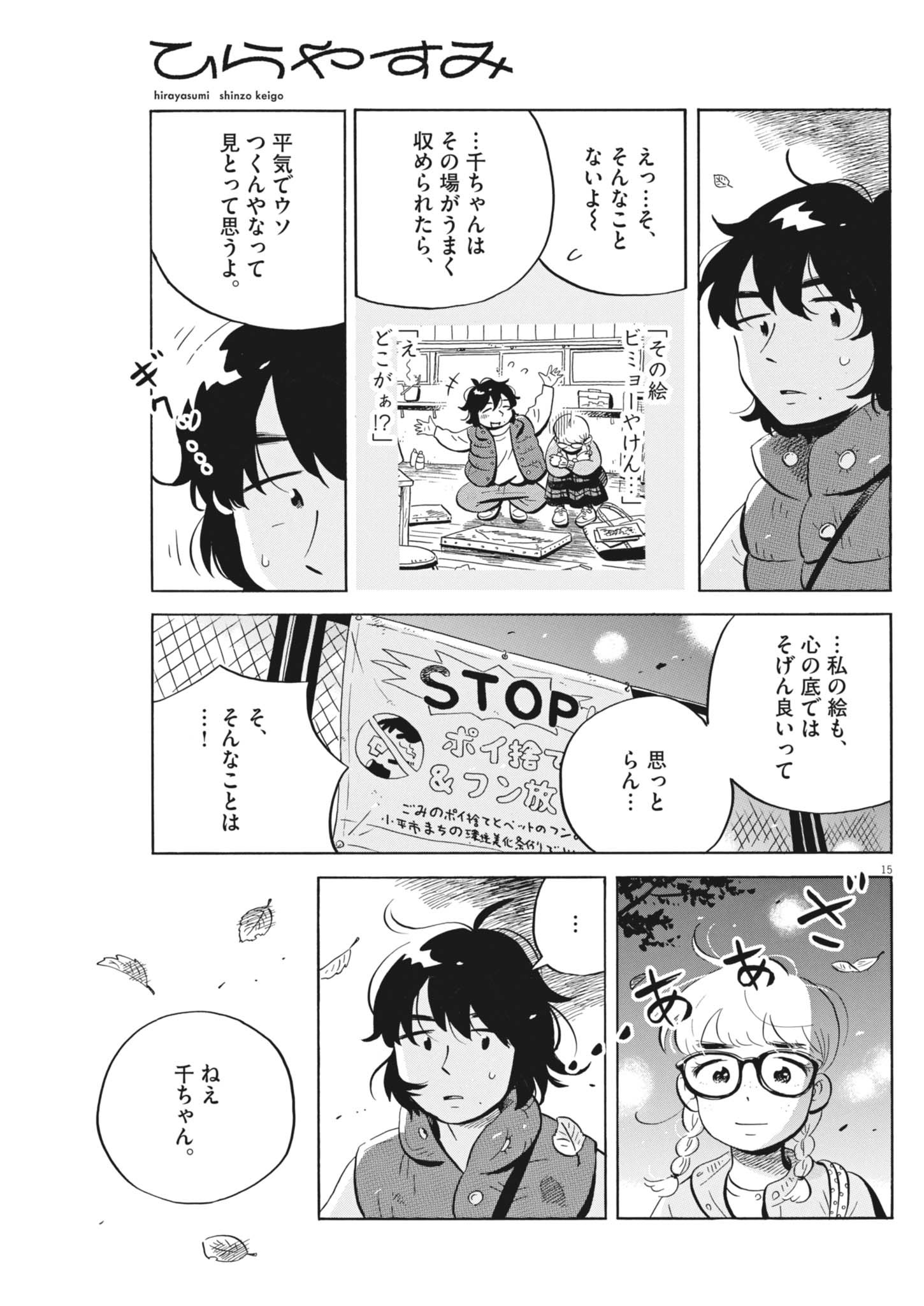 15