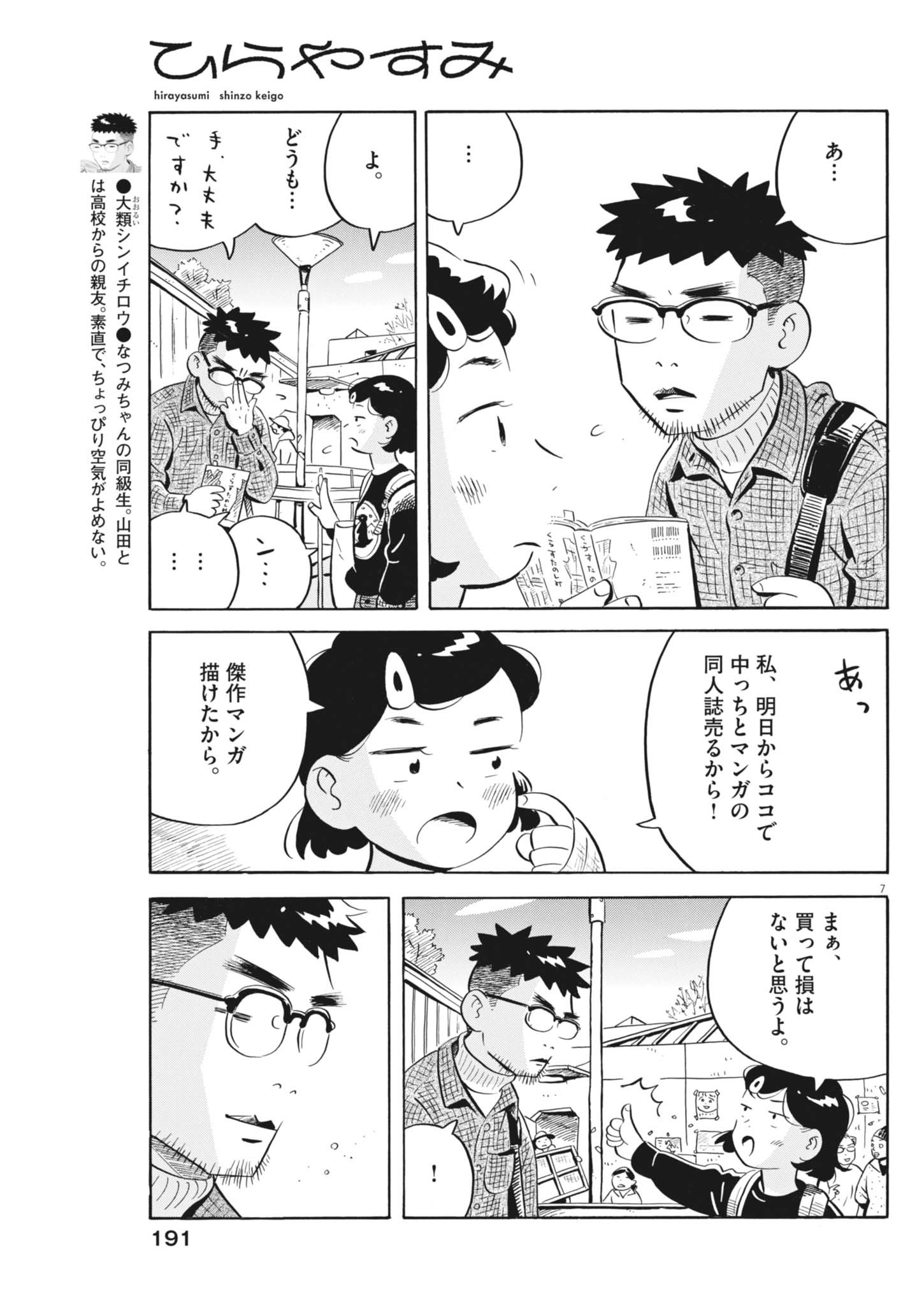 7