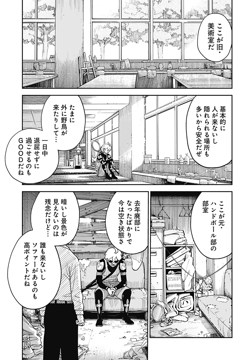 GUNZE ARABAKI'S MAGNIFICENTLY MANIACAL MENAGERIE! - raw - Chapter 3 - https://jpdd.alammanga.com/JPDD/50052305/1rmzdhbqwn4.jpg