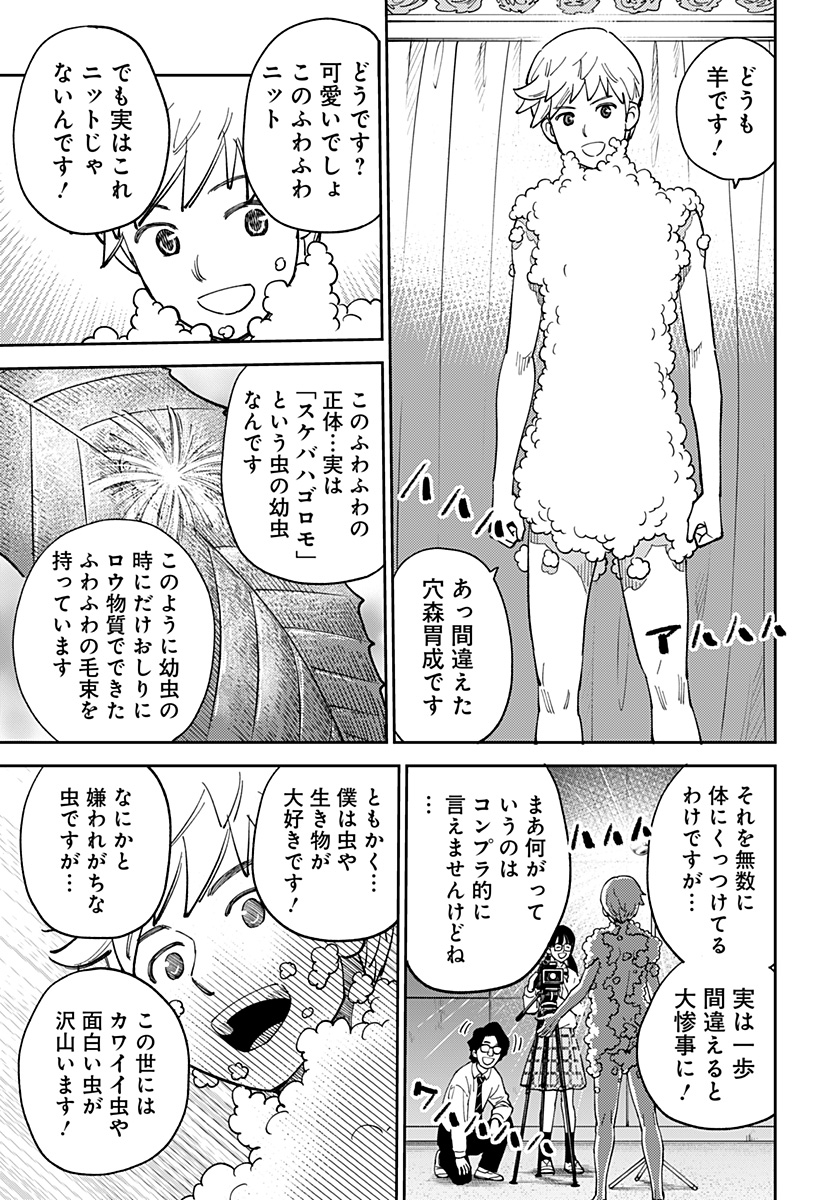 GUNZE ARABAKI'S MAGNIFICENTLY MANIACAL MENAGERIE! - raw - Chapter 3 - https://jpdd.alammanga.com/JPDD/50052305/1sdpbwx1hta.jpg
