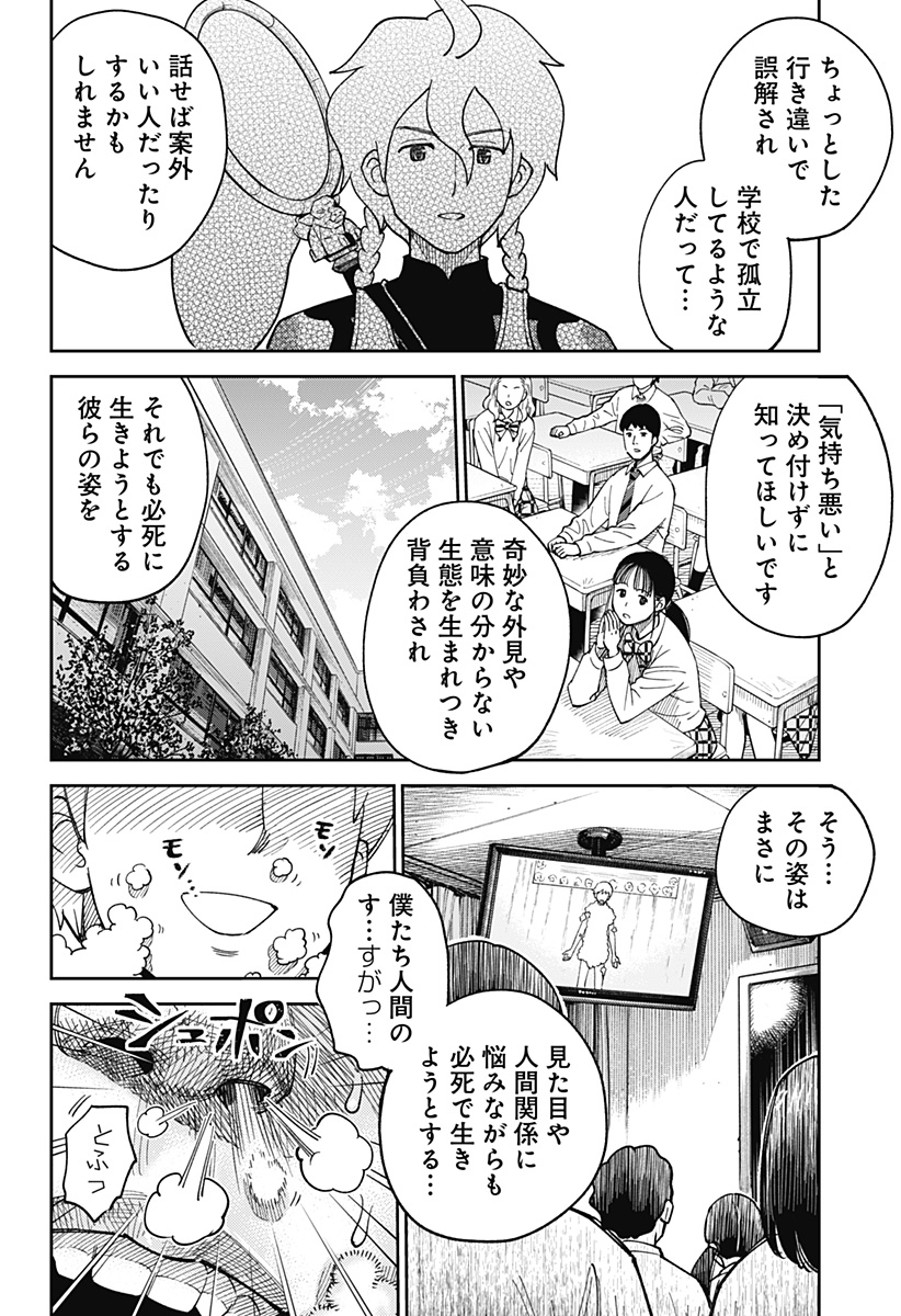 GUNZE ARABAKI'S MAGNIFICENTLY MANIACAL MENAGERIE! - raw - Chapter 3 - https://jpdd.alammanga.com/JPDD/50052305/2ffvzjeoevl.jpg