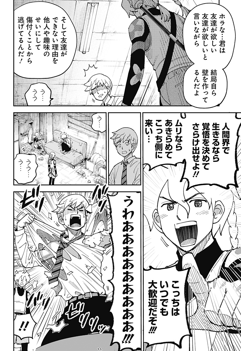 GUNZE ARABAKI'S MAGNIFICENTLY MANIACAL MENAGERIE! - raw - Chapter 3 - https://jpdd.alammanga.com/JPDD/50052305/2y5l3xcmxwg.jpg
