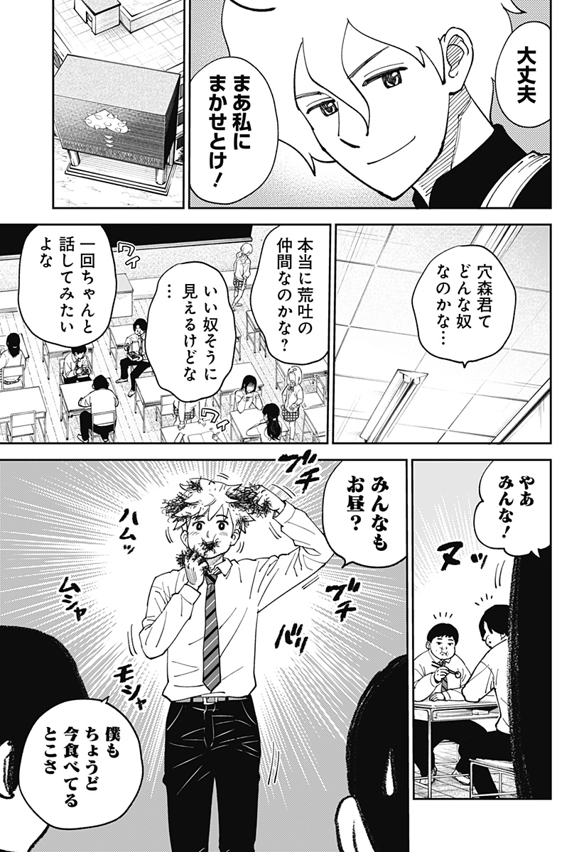 GUNZE ARABAKI'S MAGNIFICENTLY MANIACAL MENAGERIE! - raw - Chapter 3 - https://jpdd.alammanga.com/JPDD/50052305/40zwq5olxcr.jpg