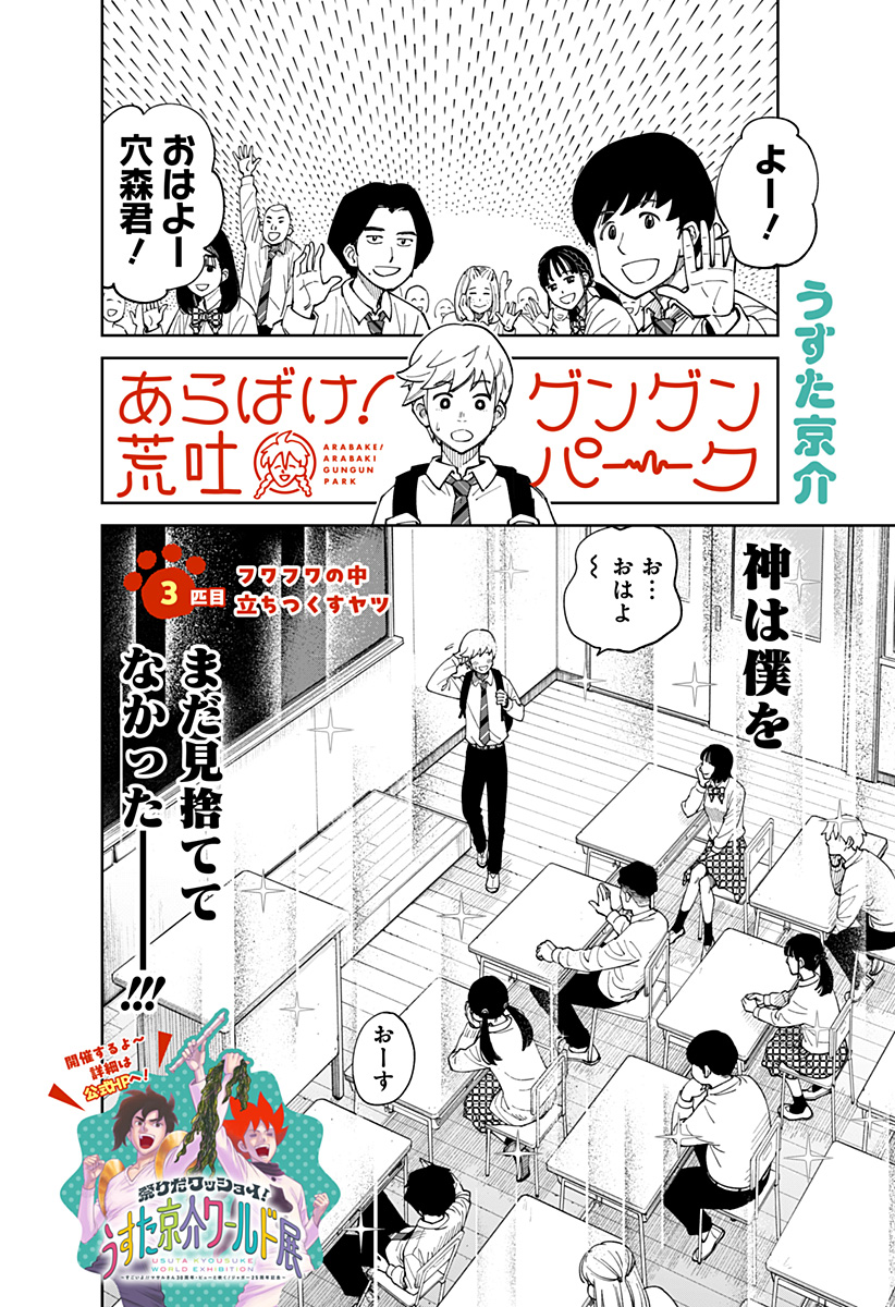GUNZE ARABAKI'S MAGNIFICENTLY MANIACAL MENAGERIE! - raw - Chapter 3 - https://jpdd.alammanga.com/JPDD/50052305/5ljvorcgso2.jpg