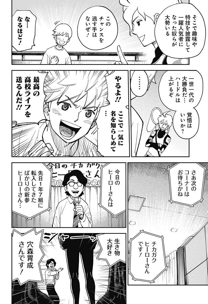 GUNZE ARABAKI'S MAGNIFICENTLY MANIACAL MENAGERIE! - raw - Chapter 3 - https://jpdd.alammanga.com/JPDD/50052305/alnzqpqdxuz.jpg