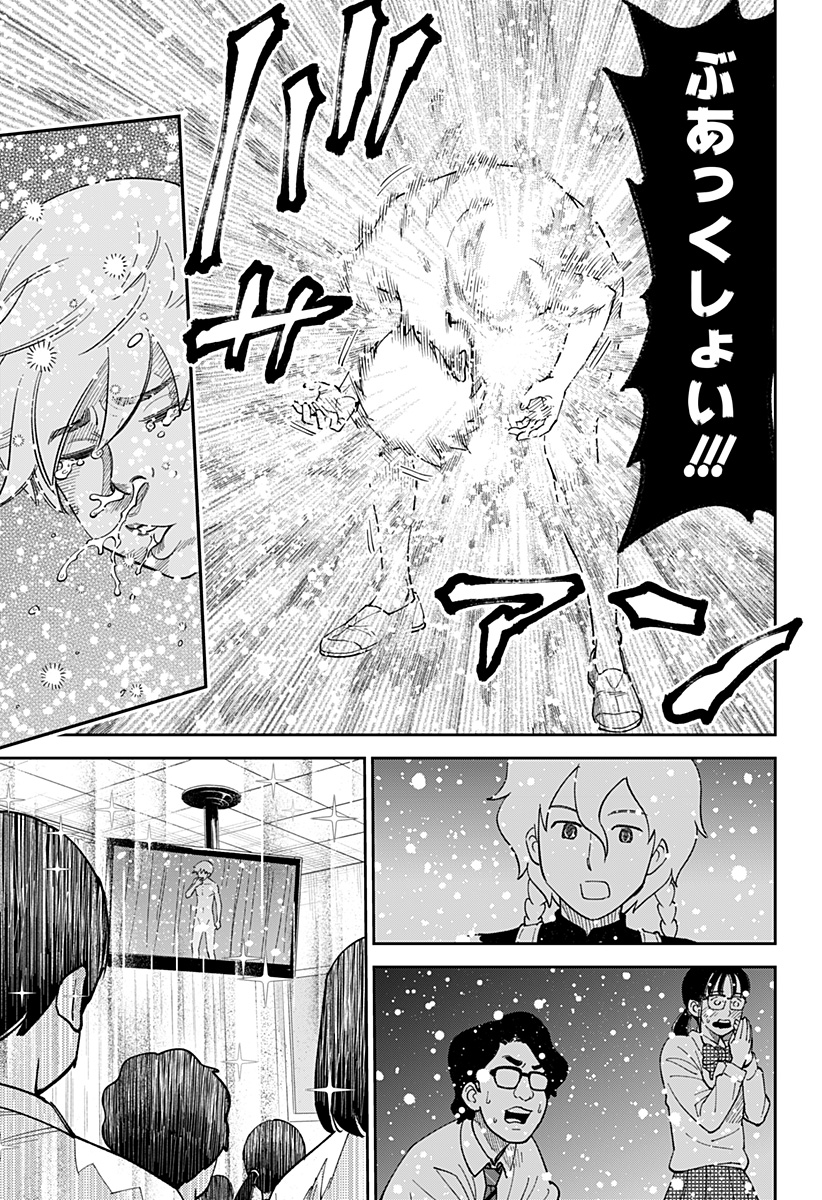 GUNZE ARABAKI'S MAGNIFICENTLY MANIACAL MENAGERIE! - raw - Chapter 3 - https://jpdd.alammanga.com/JPDD/50052305/bgsmb5izhd1.jpg