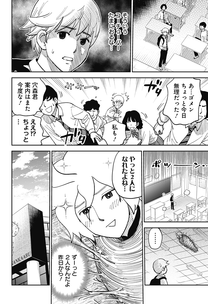 GUNZE ARABAKI'S MAGNIFICENTLY MANIACAL MENAGERIE! - raw - Chapter 3 - https://jpdd.alammanga.com/JPDD/50052305/btsgd1jdtdl.jpg