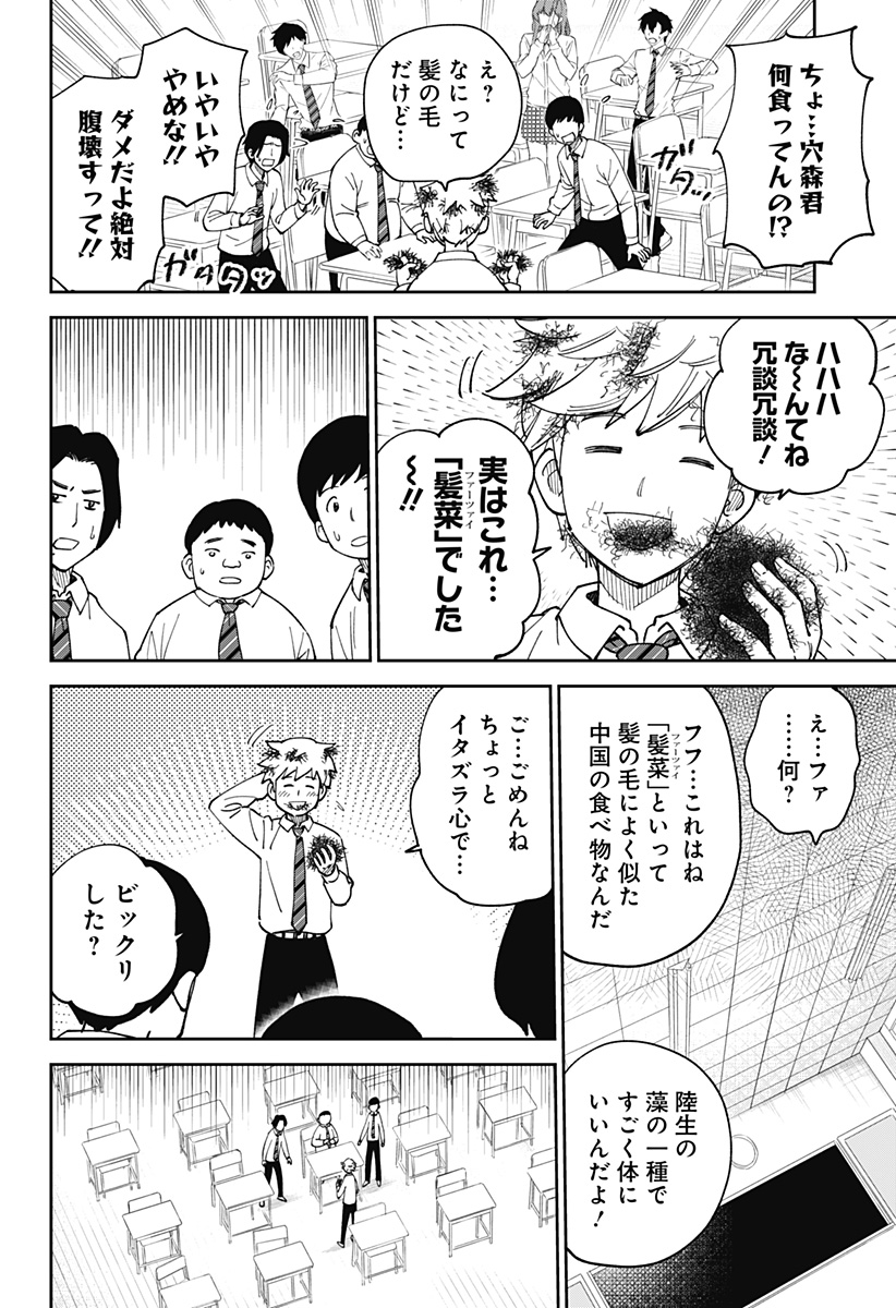 GUNZE ARABAKI'S MAGNIFICENTLY MANIACAL MENAGERIE! - raw - Chapter 3 - https://jpdd.alammanga.com/JPDD/50052305/hvcx23c5rom.jpg