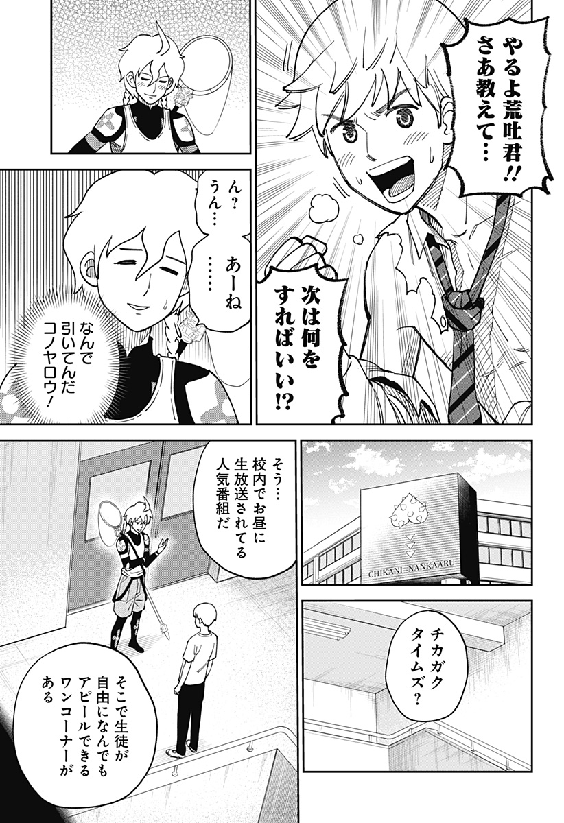 GUNZE ARABAKI'S MAGNIFICENTLY MANIACAL MENAGERIE! - raw - Chapter 3 - https://jpdd.alammanga.com/JPDD/50052305/icdha12va2d.jpg