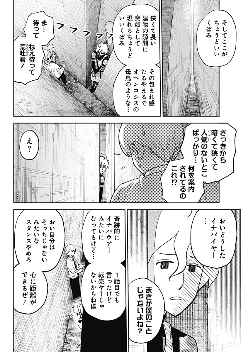 GUNZE ARABAKI'S MAGNIFICENTLY MANIACAL MENAGERIE! - raw - Chapter 3 - https://jpdd.alammanga.com/JPDD/50052305/kui1b4cxj4w.jpg