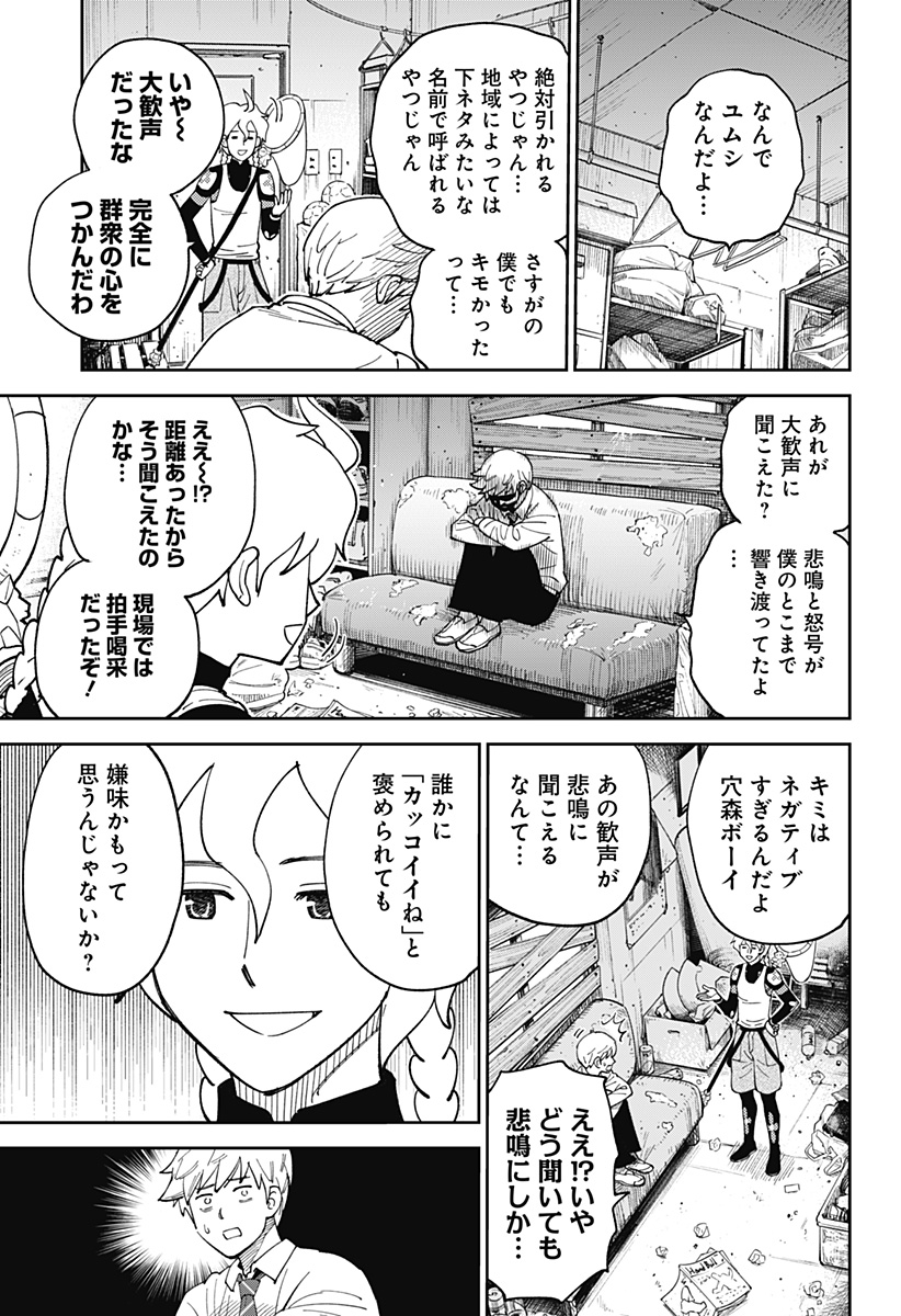GUNZE ARABAKI'S MAGNIFICENTLY MANIACAL MENAGERIE! - raw - Chapter 3 - https://jpdd.alammanga.com/JPDD/50052305/ohxcz22z0hl.jpg