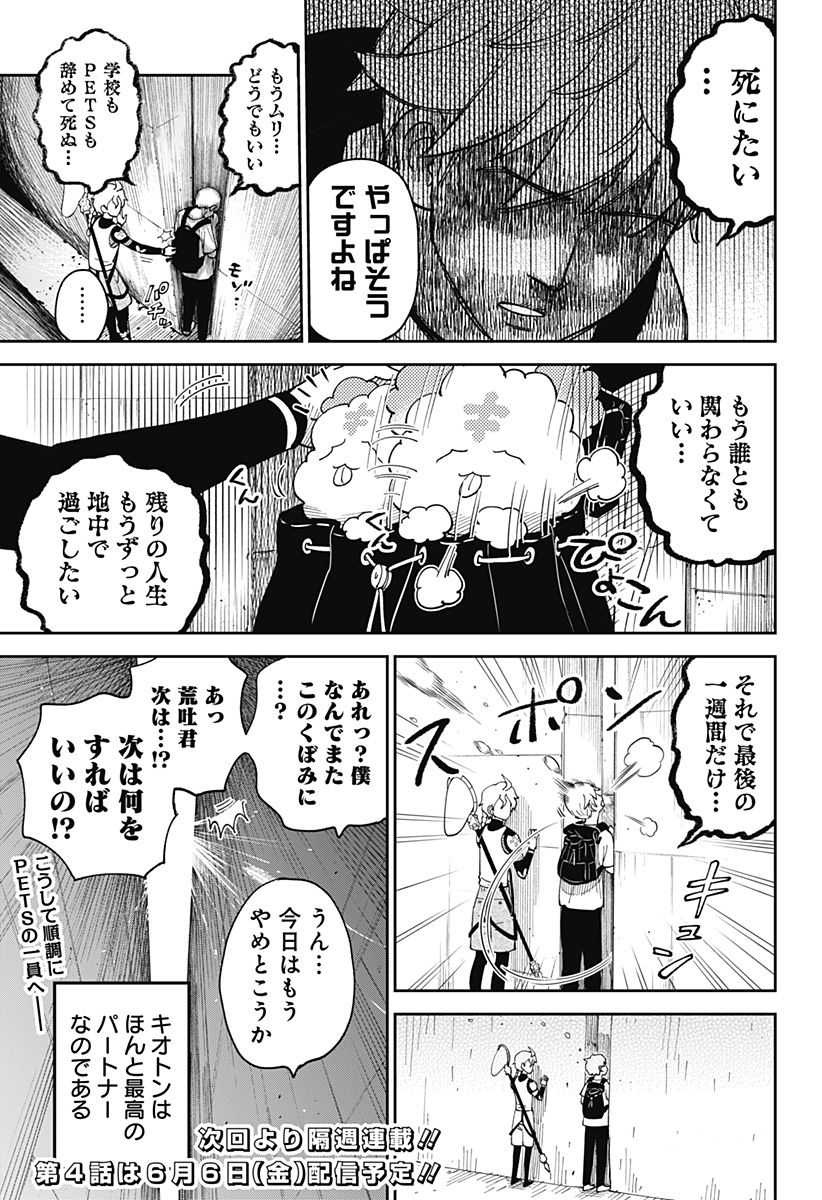 GUNZE ARABAKI'S MAGNIFICENTLY MANIACAL MENAGERIE! - raw - Chapter 3 - https://jpdd.alammanga.com/JPDD/50052305/rs4skw1rnhx.jpg