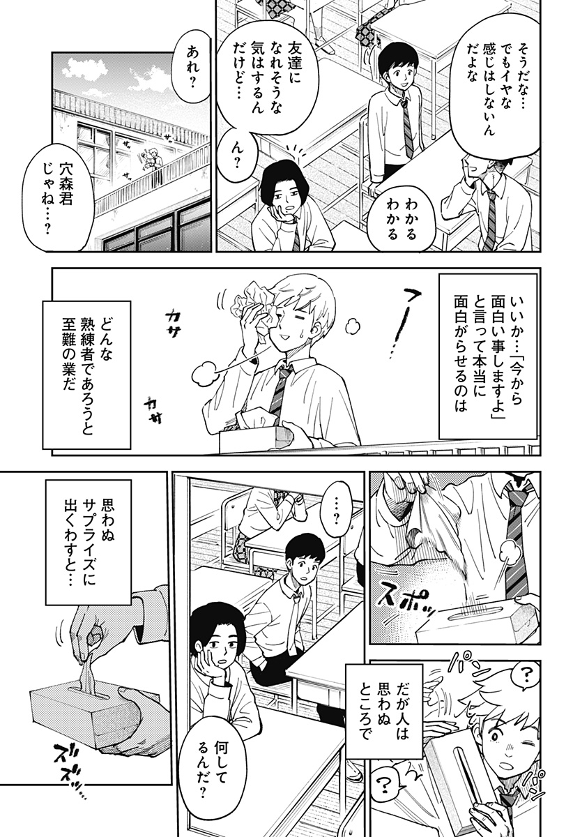 GUNZE ARABAKI'S MAGNIFICENTLY MANIACAL MENAGERIE! - raw - Chapter 3 - https://jpdd.alammanga.com/JPDD/50052305/vk30ejnyyx0.jpg