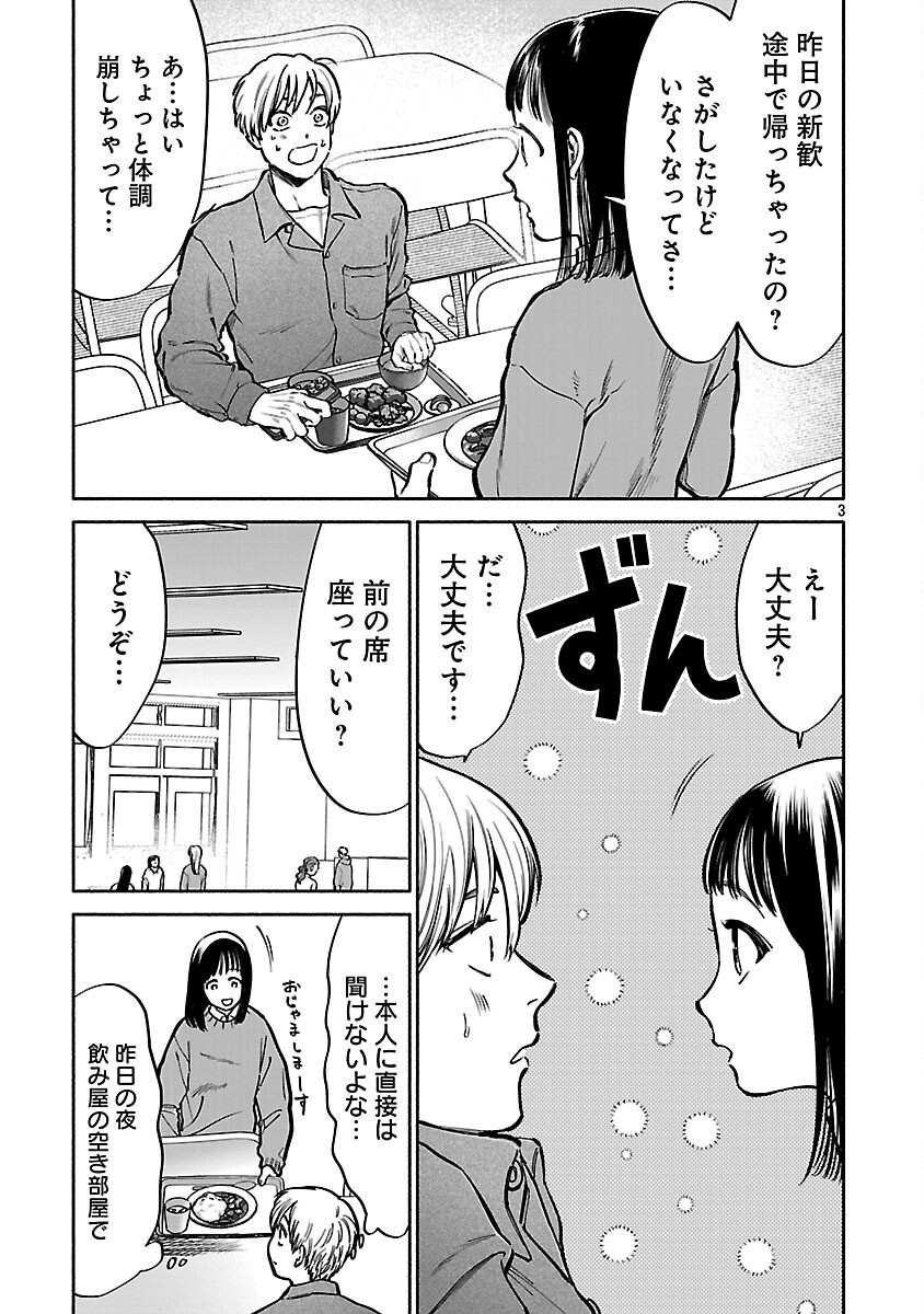 APURI DE DEATTA KIMI TO SUISOU NI SHIZUMU Chapter 13 - Page 5