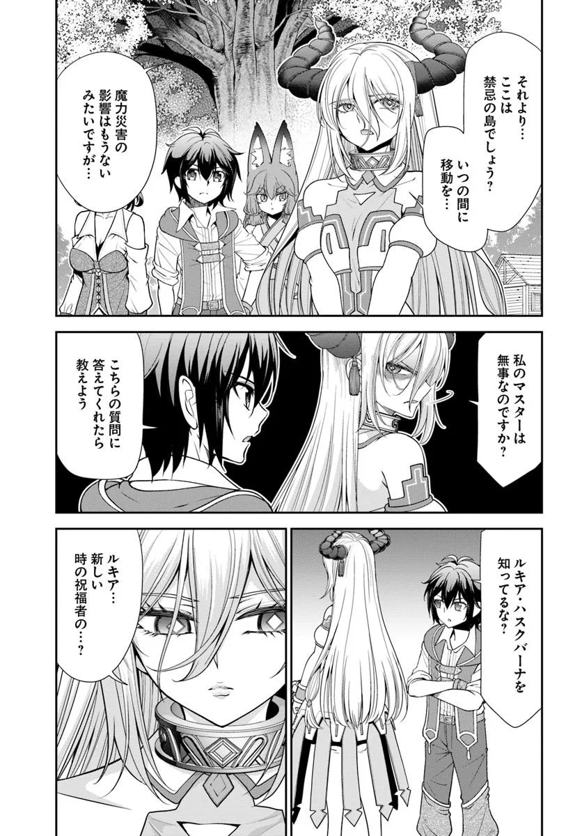 TENOHIRA KAITAKU MURA DE ISEKAI KENKOKUKI: FUETEKU YOME-TACHI TO NONBIRI MUJINTOU LIFE Chapter 59.1 - Page 5