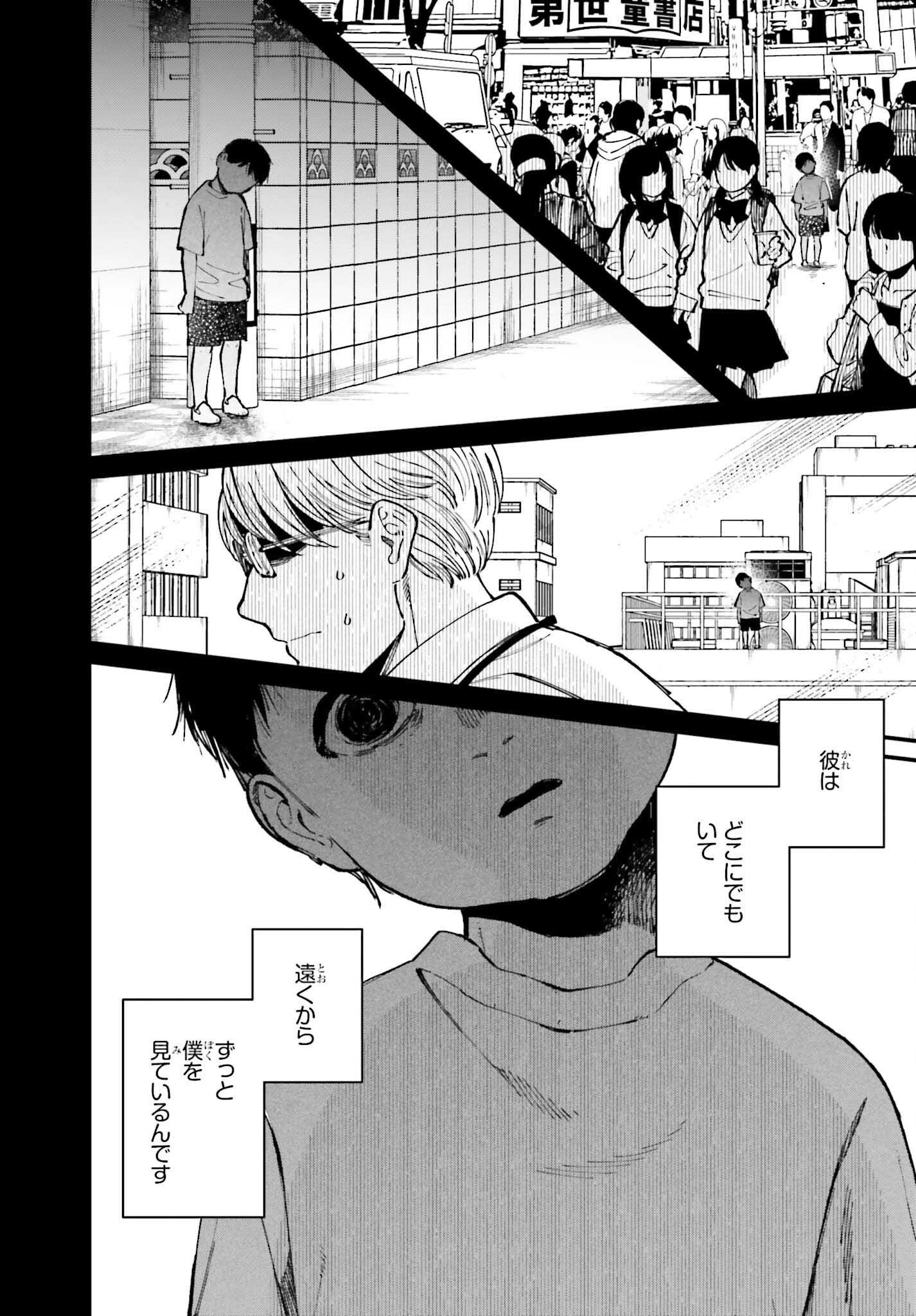 KINKI CHIHOU NO ARU BASHO NI TSUITE Chapter 16.1 - Page 13