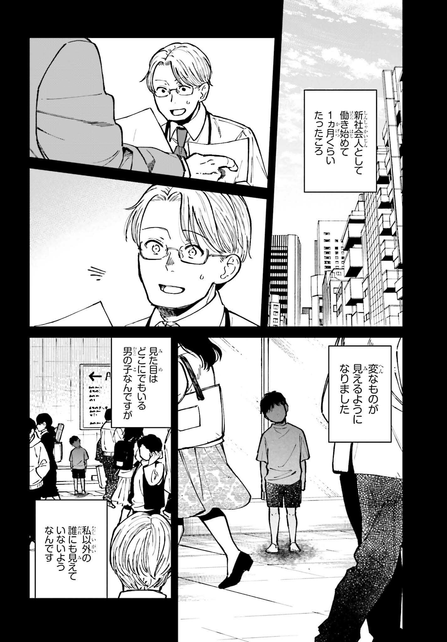 KINKI CHIHOU NO ARU BASHO NI TSUITE Chapter 16.1 - Page 12