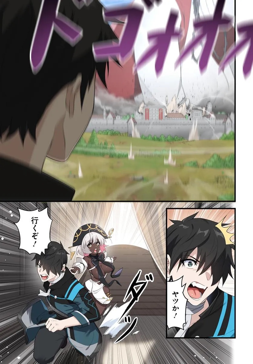 JASHINKANKIN HAREM DE ISEKAI SEIFUKU! Chapter 14.1 - Page 3