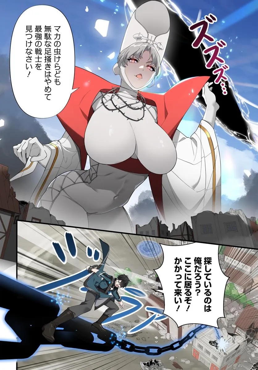 JASHINKANKIN HAREM DE ISEKAI SEIFUKU! Chapter 14.1 - Page 8
