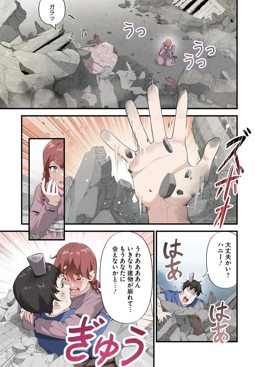 JASHINKANKIN HAREM DE ISEKAI SEIFUKU! Chapter 14.1 - Page 13