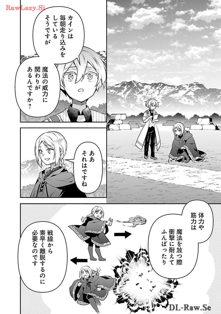 AKUYAKU REIJO NO ANI NI TENSEI SHIMASHITA Chapter 26 - Page 18