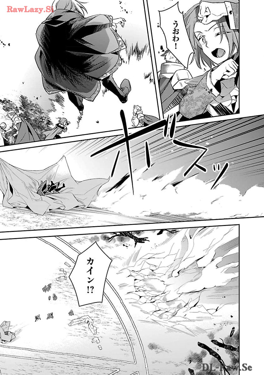 AKUYAKU REIJO NO ANI NI TENSEI SHIMASHITA Chapter 26 - Page 25