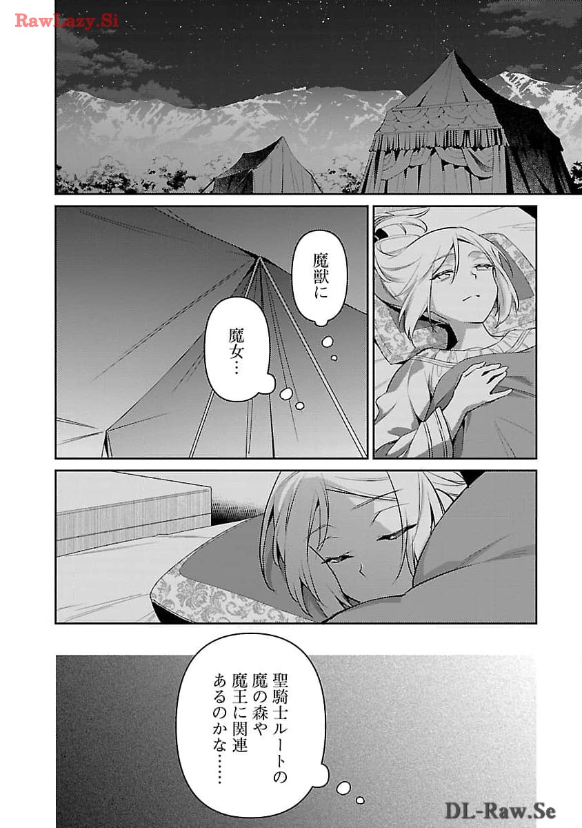AKUYAKU REIJO NO ANI NI TENSEI SHIMASHITA Chapter 26 - Page 14