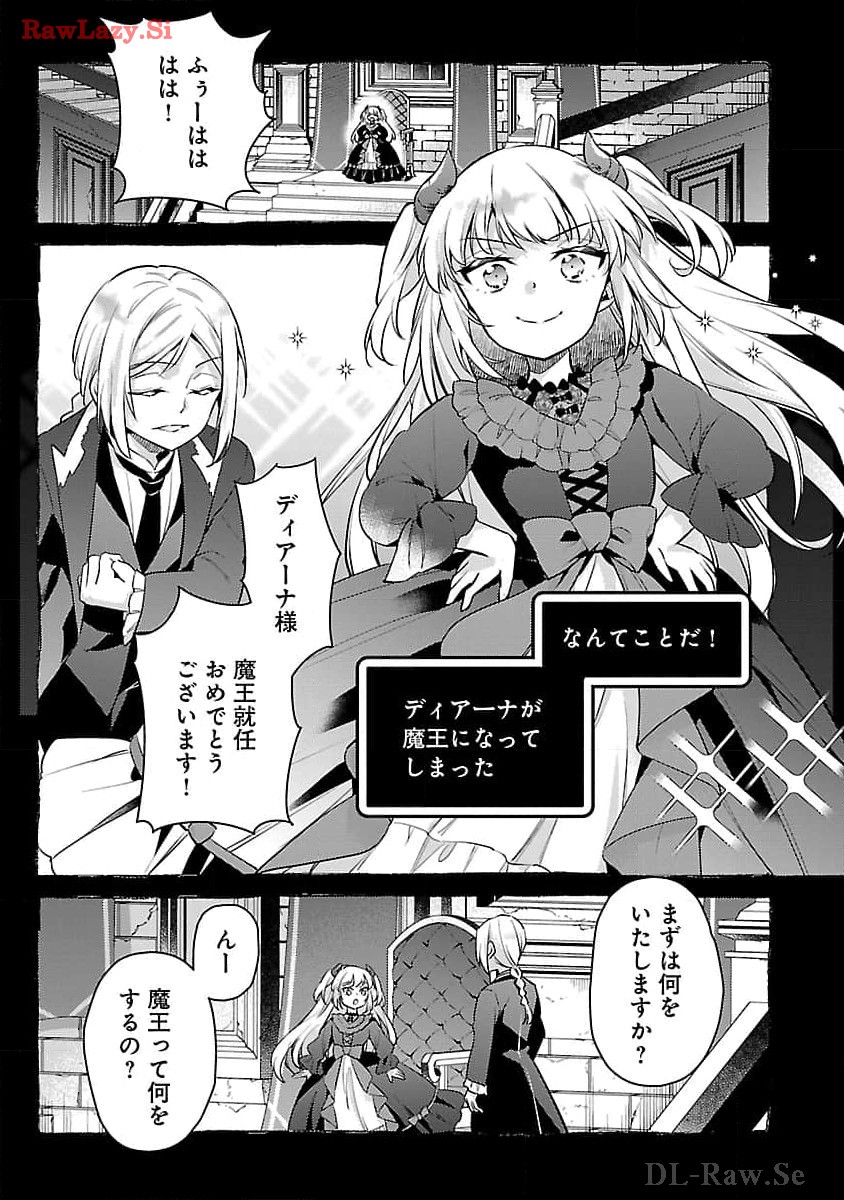 AKUYAKU REIJO NO ANI NI TENSEI SHIMASHITA Chapter 26 - Page 15
