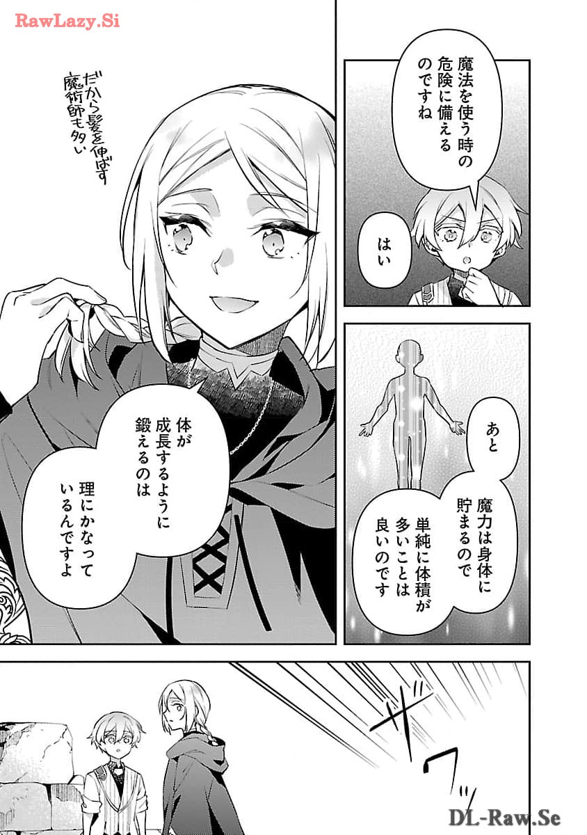 AKUYAKU REIJO NO ANI NI TENSEI SHIMASHITA Chapter 26 - Page 19