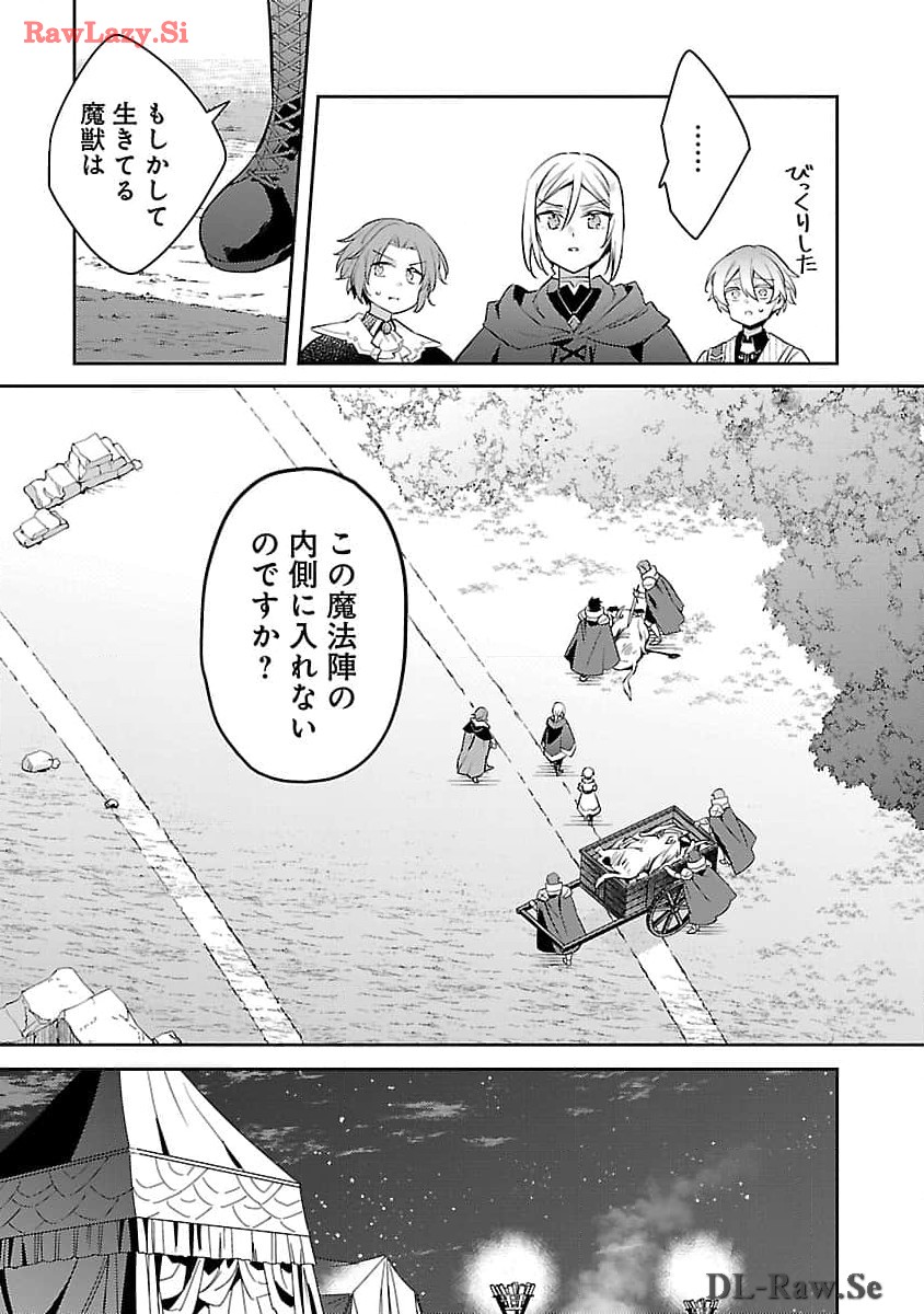 AKUYAKU REIJO NO ANI NI TENSEI SHIMASHITA Chapter 26 - Page 7