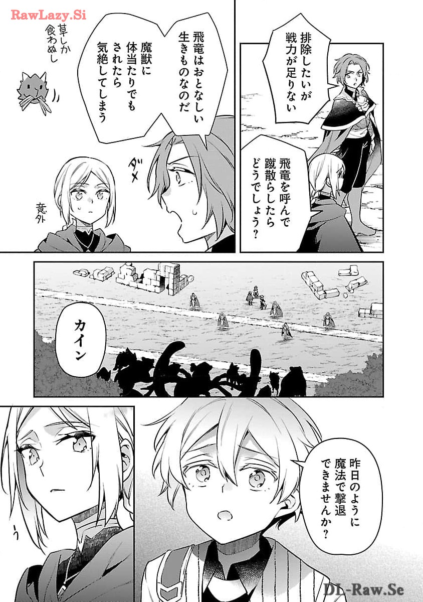 AKUYAKU REIJO NO ANI NI TENSEI SHIMASHITA Chapter 26 - Page 21