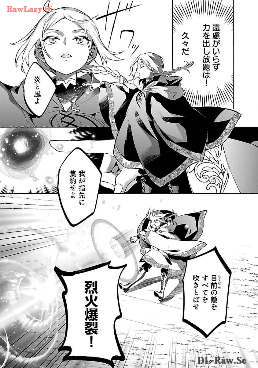 AKUYAKU REIJO NO ANI NI TENSEI SHIMASHITA Chapter 26 - Page 23