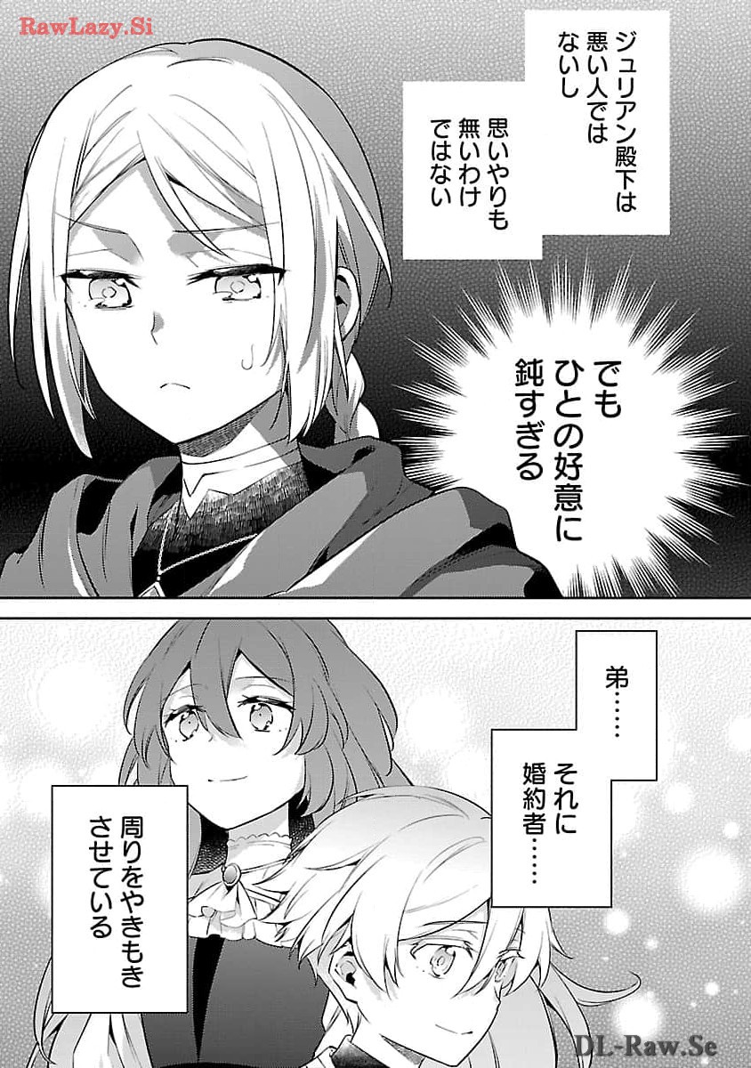 AKUYAKU REIJO NO ANI NI TENSEI SHIMASHITA Chapter 26 - Page 9