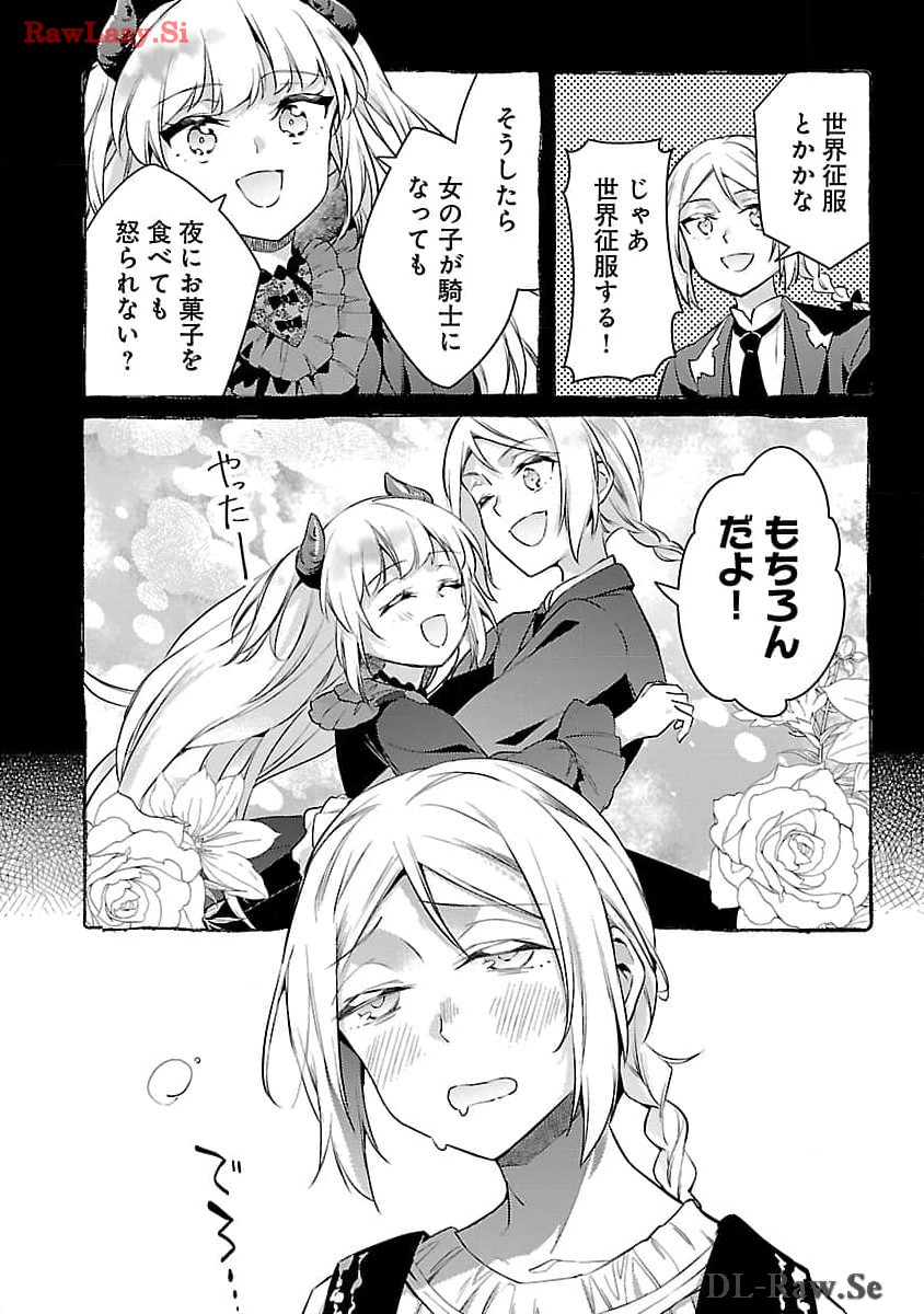 AKUYAKU REIJO NO ANI NI TENSEI SHIMASHITA Chapter 26 - Page 16