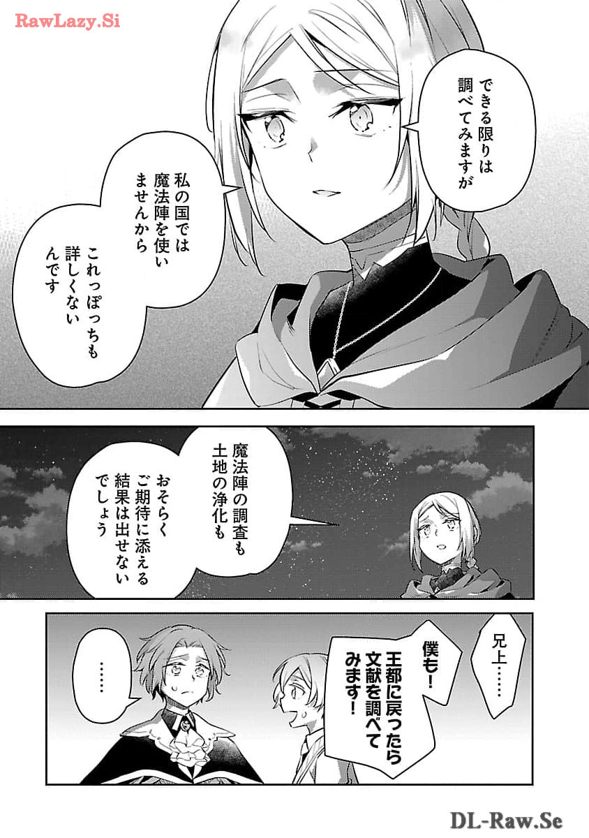 AKUYAKU REIJO NO ANI NI TENSEI SHIMASHITA Chapter 26 - Page 13