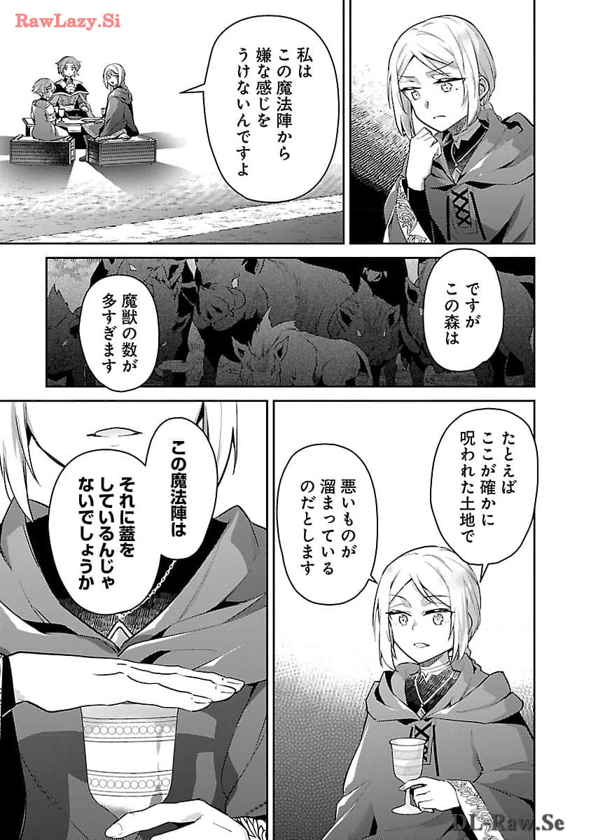 AKUYAKU REIJO NO ANI NI TENSEI SHIMASHITA Chapter 26 - Page 11