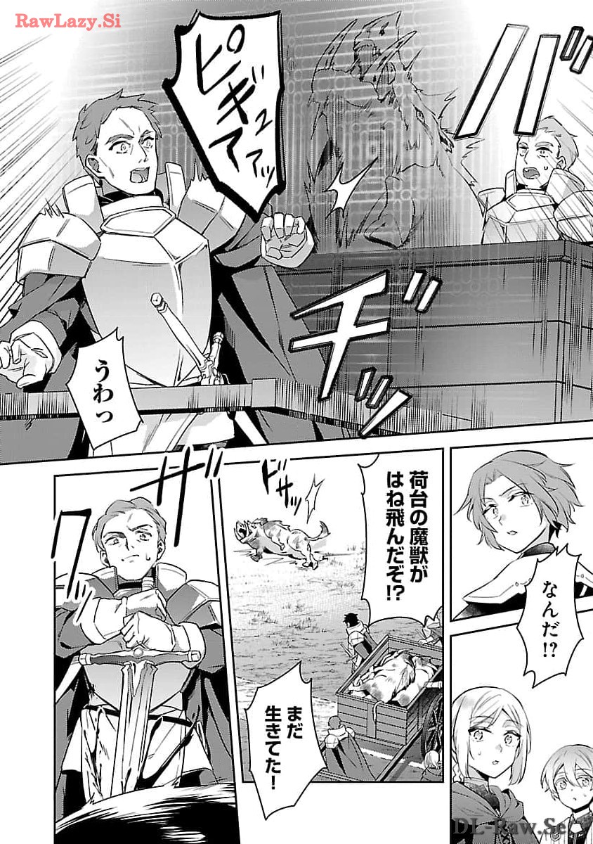 AKUYAKU REIJO NO ANI NI TENSEI SHIMASHITA Chapter 26 - Page 6