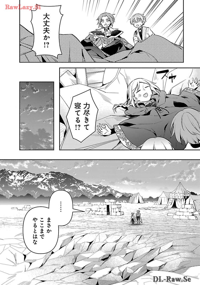 AKUYAKU REIJO NO ANI NI TENSEI SHIMASHITA Chapter 26 - Page 26