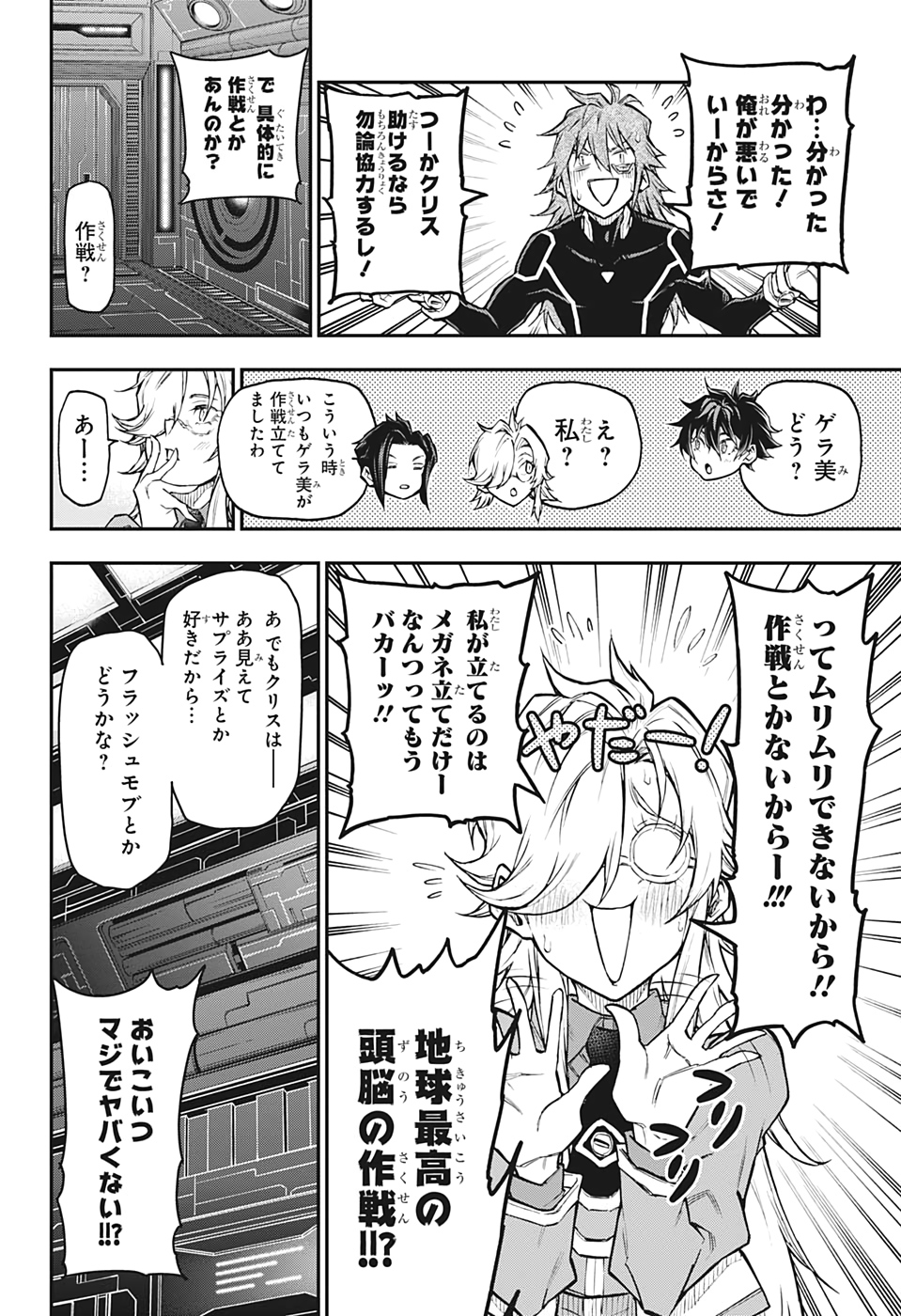 12