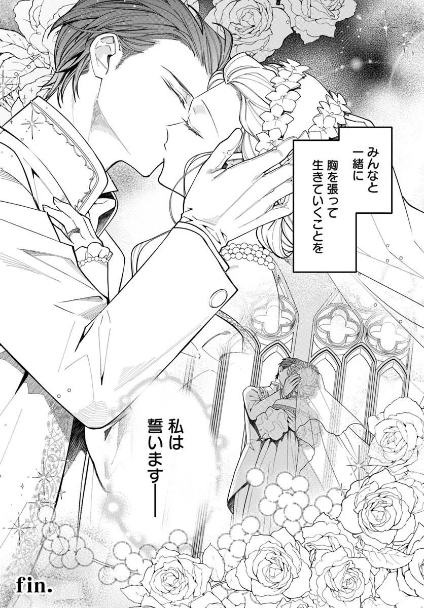 OTTORI REIJOU WA KISHI DANCHOU NO DEKIAI HOUIMOU NI KIGATSUKANAI MOFUMOFU SHITETARA KYUUKON DESU KA? Chapter 6.2 - Page 10