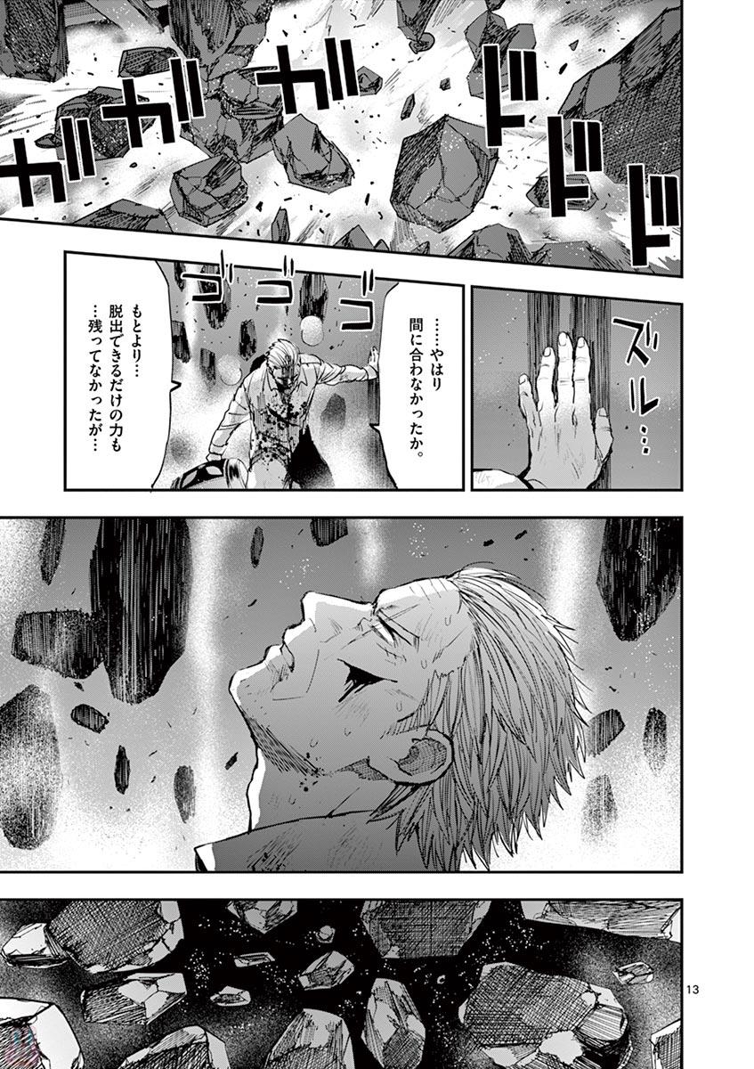 13