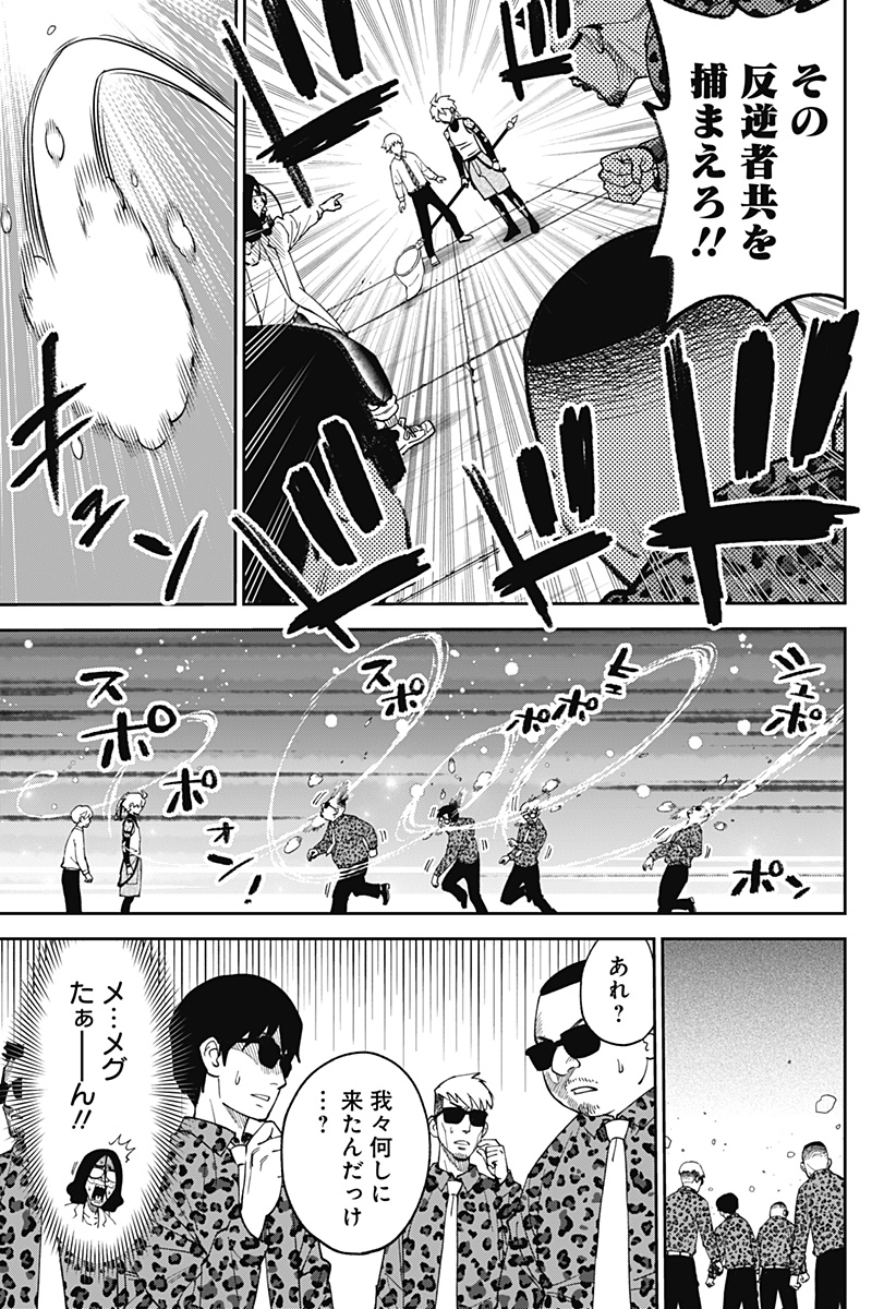 GUNZE ARABAKI'S MAGNIFICENTLY MANIACAL MENAGERIE! - raw - Chapter 2 - https://jpdd.alammanga.com/JPDD/50081605/0wioaq2gvgl.jpg