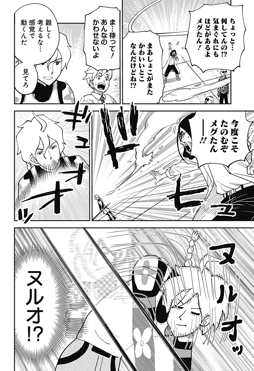 GUNZE ARABAKI'S MAGNIFICENTLY MANIACAL MENAGERIE! - raw - Chapter 2 - https://jpdd.alammanga.com/JPDD/50081605/125h1tb0k5j.jpg
